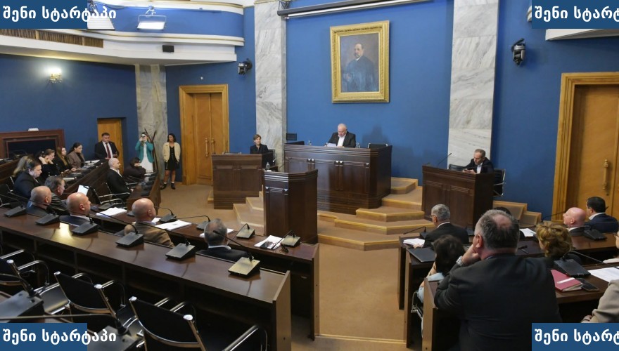 საქართველოს პარლამენტის სხდომის ხედი, საქართველო