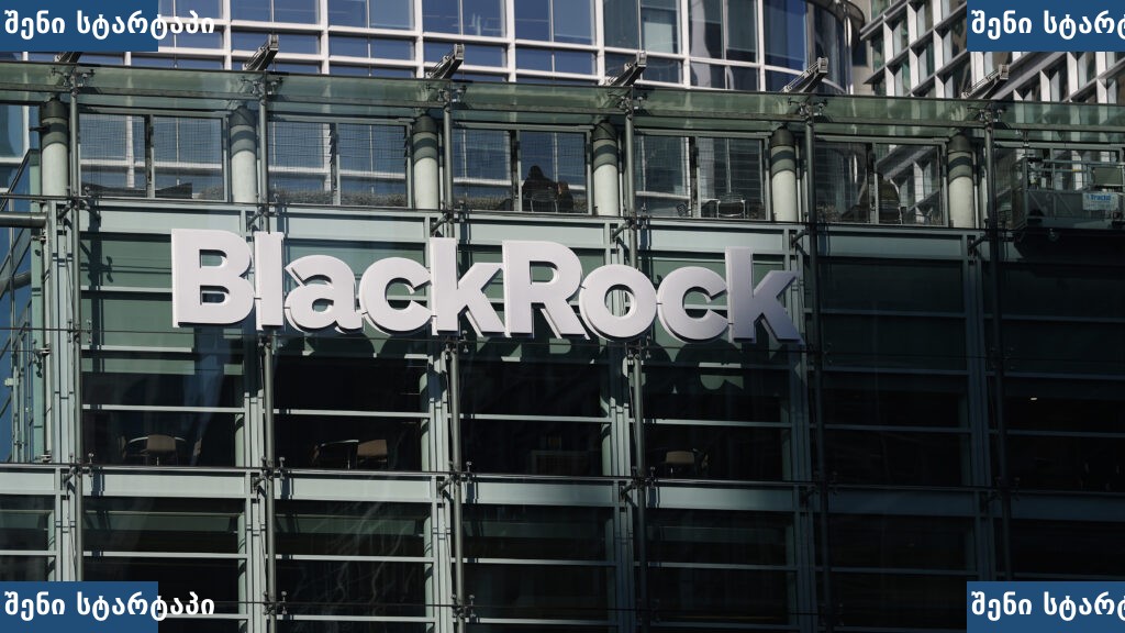 BlackRock-ის ოფისი შენობაში, საქართველო