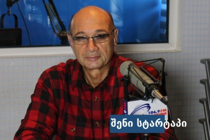 მამაკაცი რადიო სტუდიაში, მიკროფონთან — საქართველო