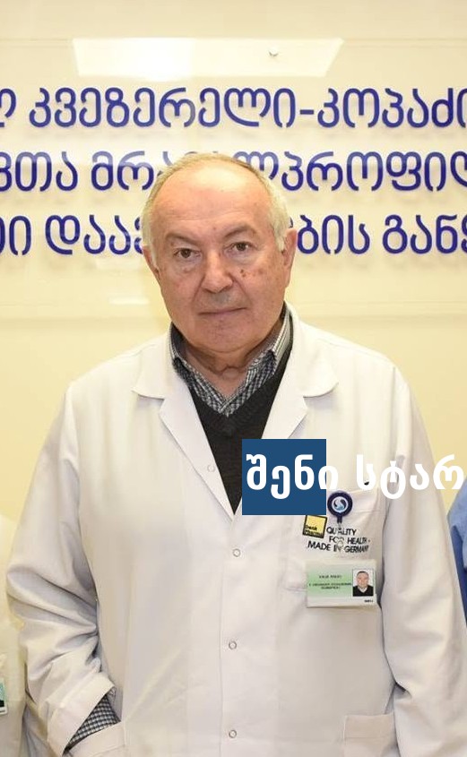 ექიმი თეთრ ხალათში კლინიკაში, საქართველო