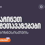უახლესი ამბები