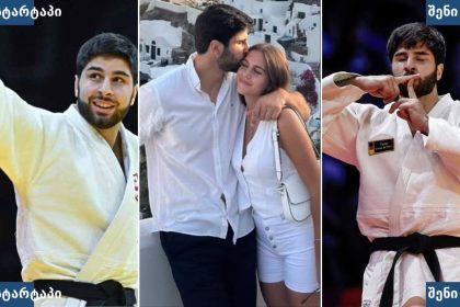 ჯუდოისტი სპორტული მოქმედების დროს, საქართველო