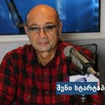 უახლესი ამბები