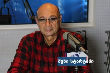 რადიო სტუდიის ინტერიერი და წამყვანი, საქართველო