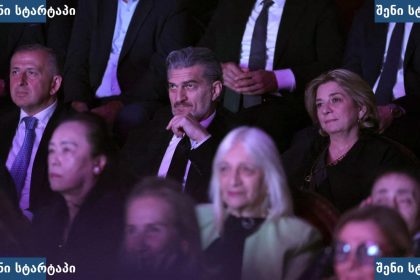 მოსწავლეები და სტუმრები ღონისძიებაზე, საქართველო