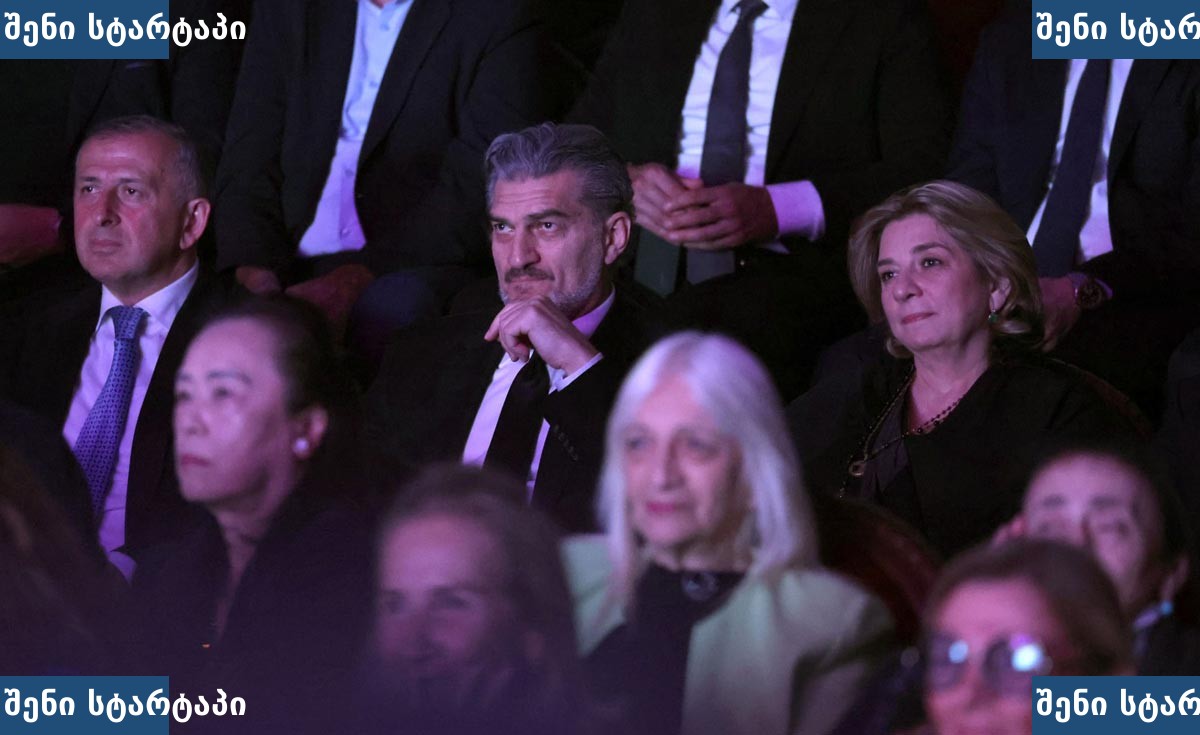 მოსწავლეები და სტუმრები ღონისძიებაზე, საქართველო