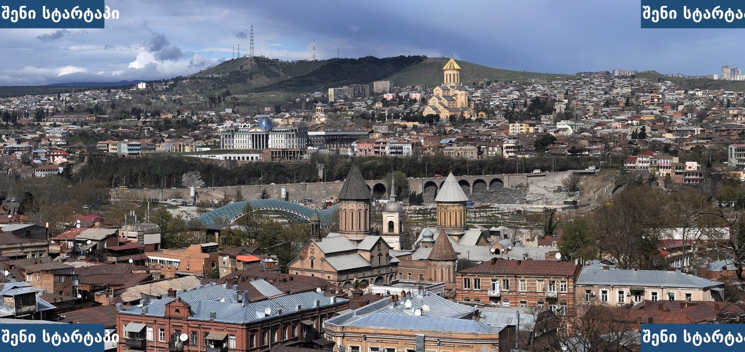 თბილისის ქალაქის ხედვა, ისტორიული შენობები — საქართველო