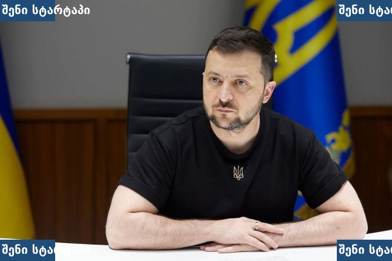 უკრაინის პრეზიდენტი ზელენსკი მოლაპარაკების დროს, საქართველო