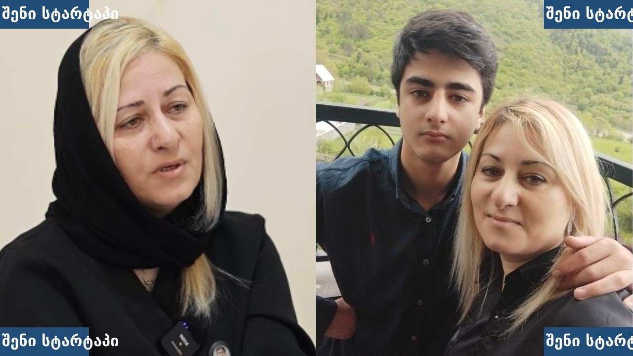 დედა და შვილი ერთად, ბუნებრივი გარემო, საქართველო