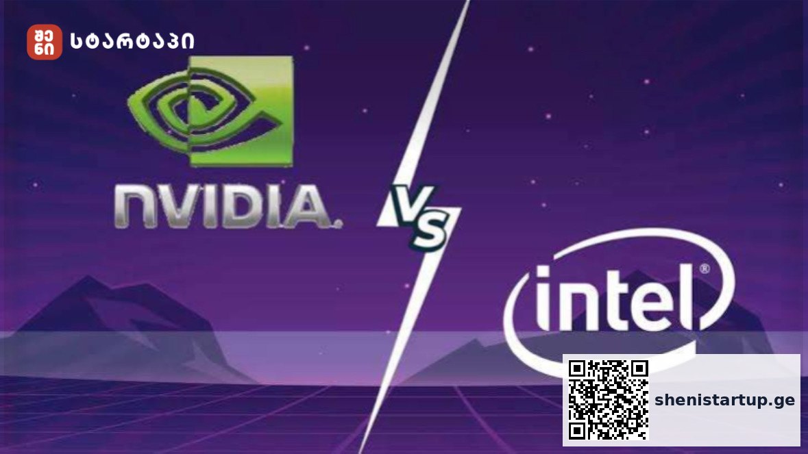 Nvidia-ს აქციების ბიჯი და ტექნოლოგიური ინოვაცია