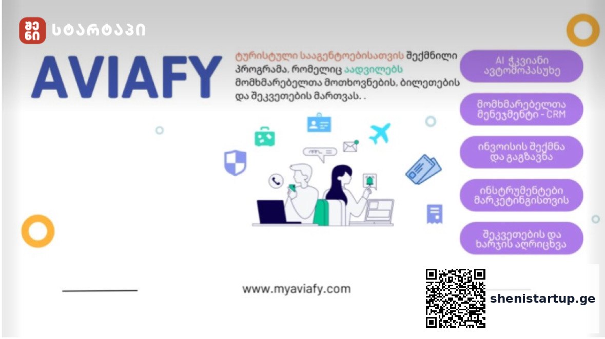 რას სთავაზობს მომხმარებელს სტარტაპი Aviafy — შენი სტარტაპი