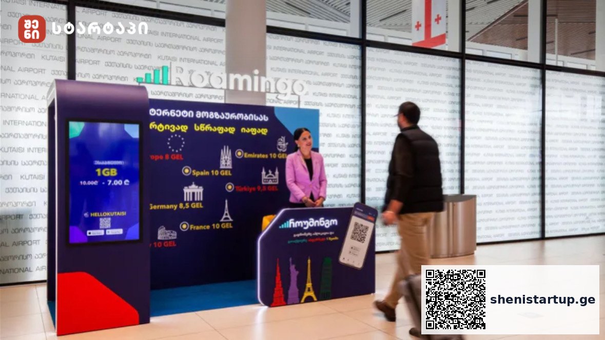 Roamingo – ქართული სტარტაპი ქუთაისის საერთაშორისო აეროპორტში — შენი სტარტაპი