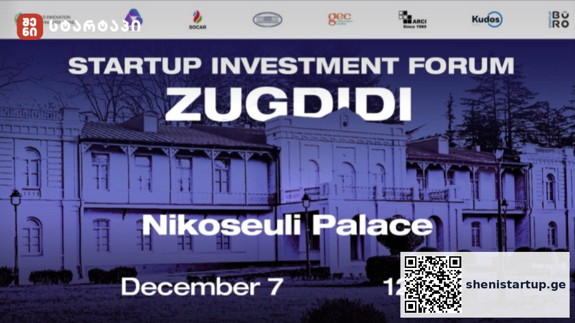 Startup Investment Forum ZUGDIDI — ინვესტორები და სტარტაპები ერთ სივრცეში — შენი სტარტაპი