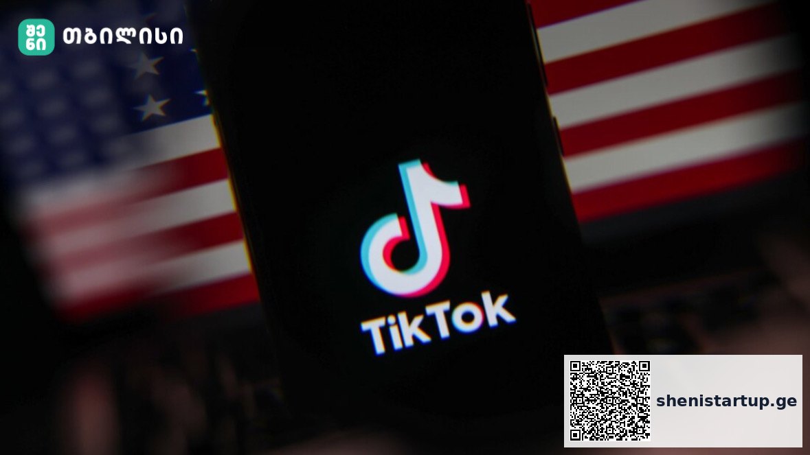 Tik-Tok-მა აშშ-ში მუშაობა შეწყვიტა — რას ნიშნავს ეს 170 მილიონი მომხმარებლისთვის — შენი სტარტაპი