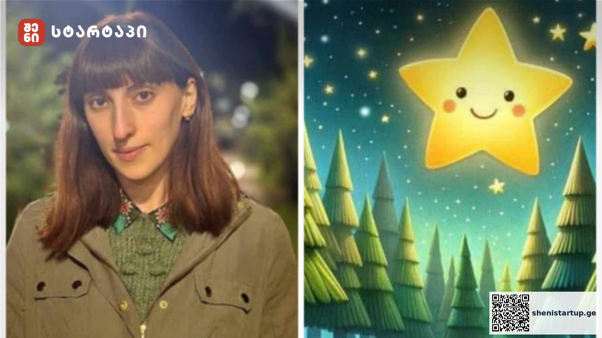 ,,წერდე ბავშვებისთვის, უდიდესი პასუხისმგებლობა და მადლია” – ექსკლუზიური ინტერვიუ მეზღაპრე ლიზი ბაზერაშვილთან — შენი სტარ