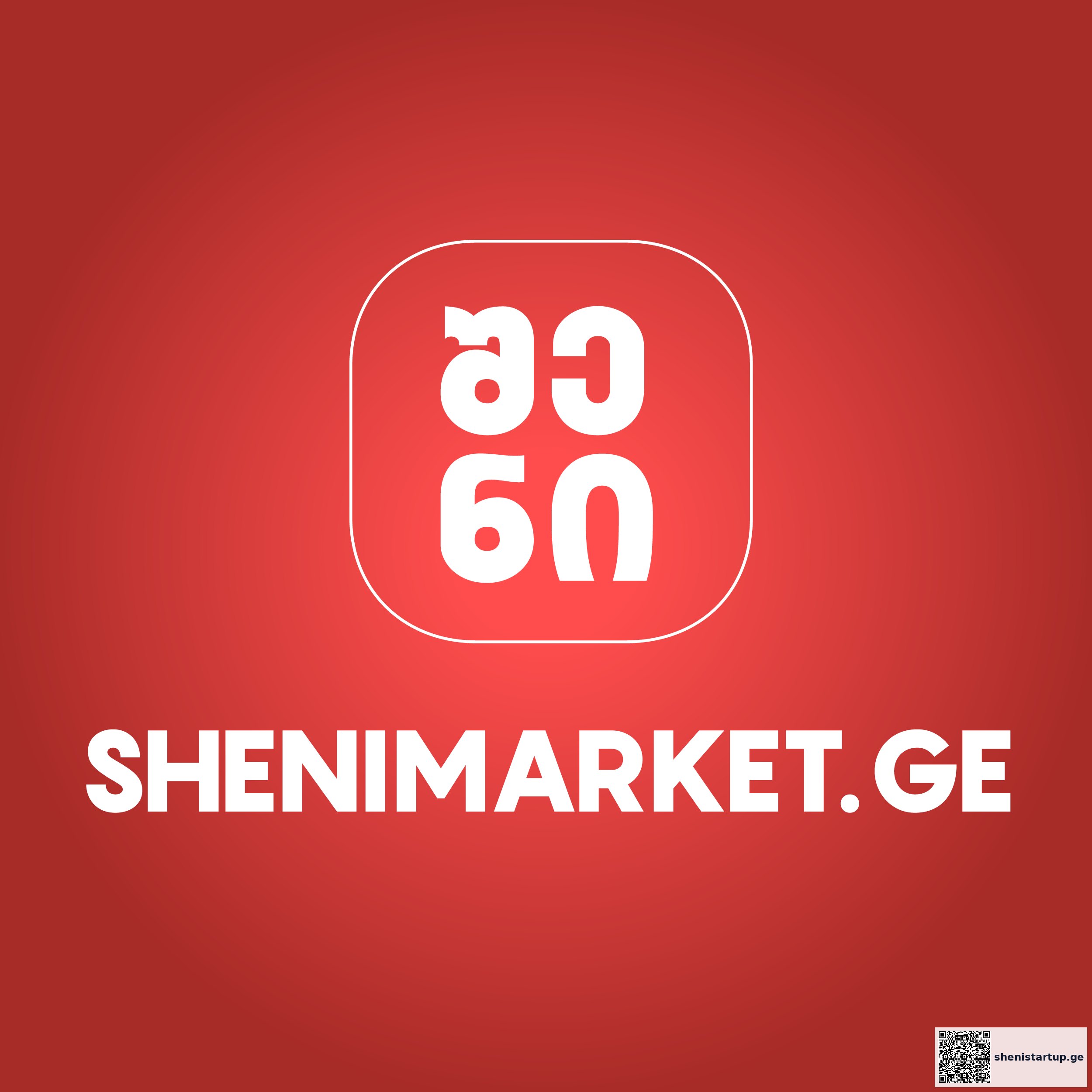 shenimarket.ge