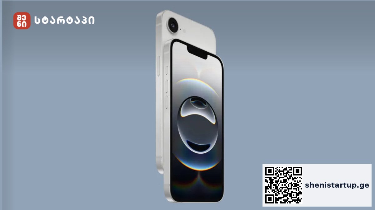 iPhone 16e ახალი ბიუჯეტური სმარტფონი Apple-ისგან თეთრ ფონზე