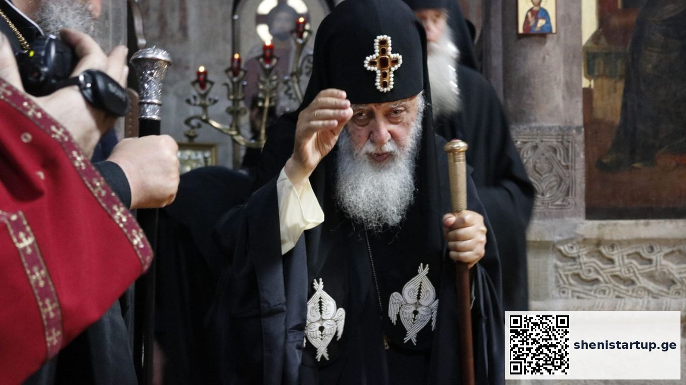 საქართველოს პატრიარქი საეკლესიო ღონისძიებაზე, საქართველო