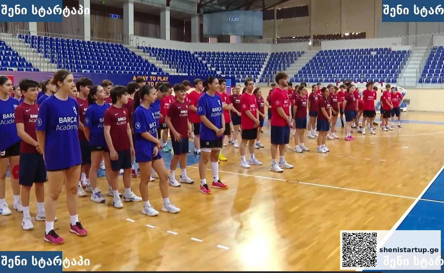 ბასკეტბოლის აკადემიის მოსწავლეები ვარჯიშობენ, საქართველო