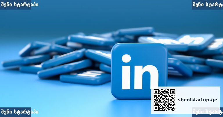 LinkedIn-ის ლოგოები ლურჯ ფონზე, საქართველო