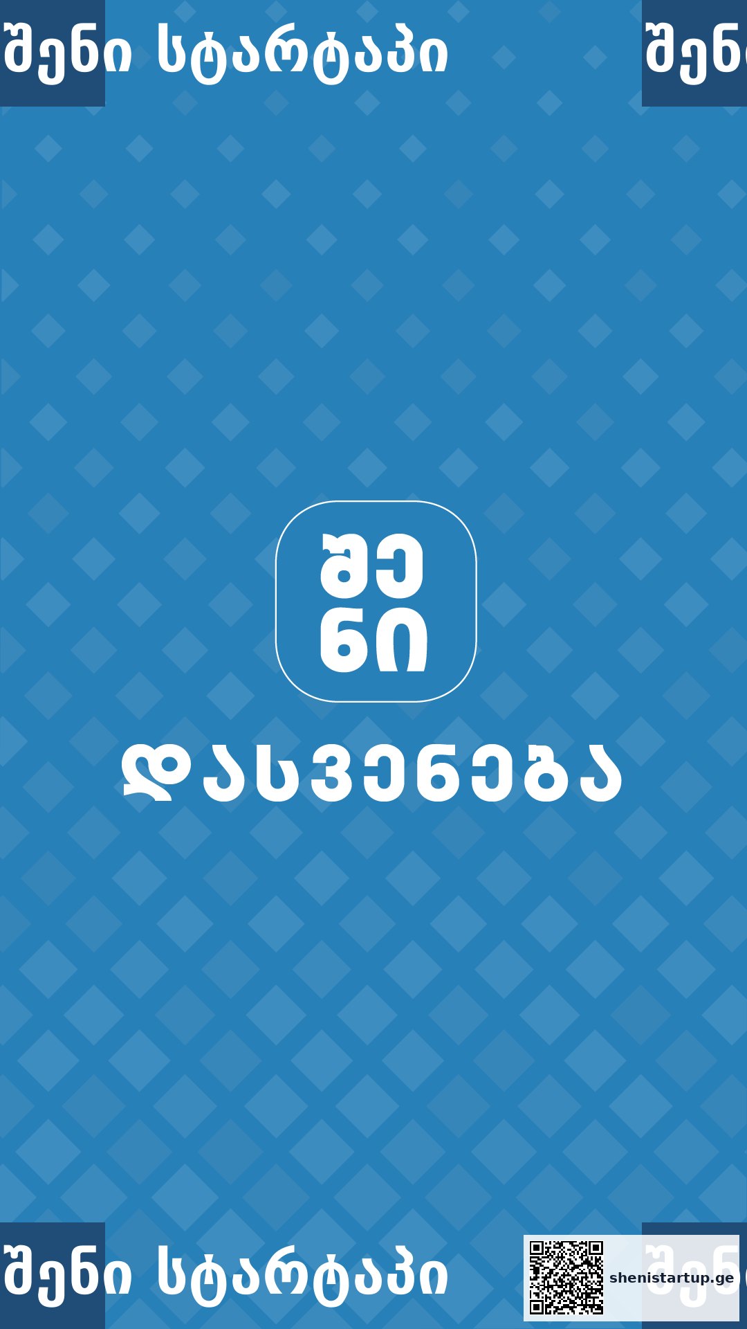 მდუღარე წყლით დამწვრობის პირველი დახმარება სახლში