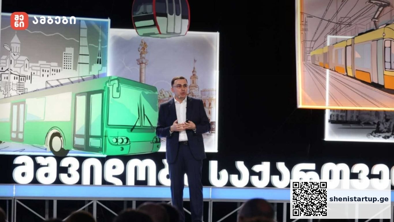 თბილისის ანძა ვიზიტორთა ცენტრი და პანორამული რესტორანი
