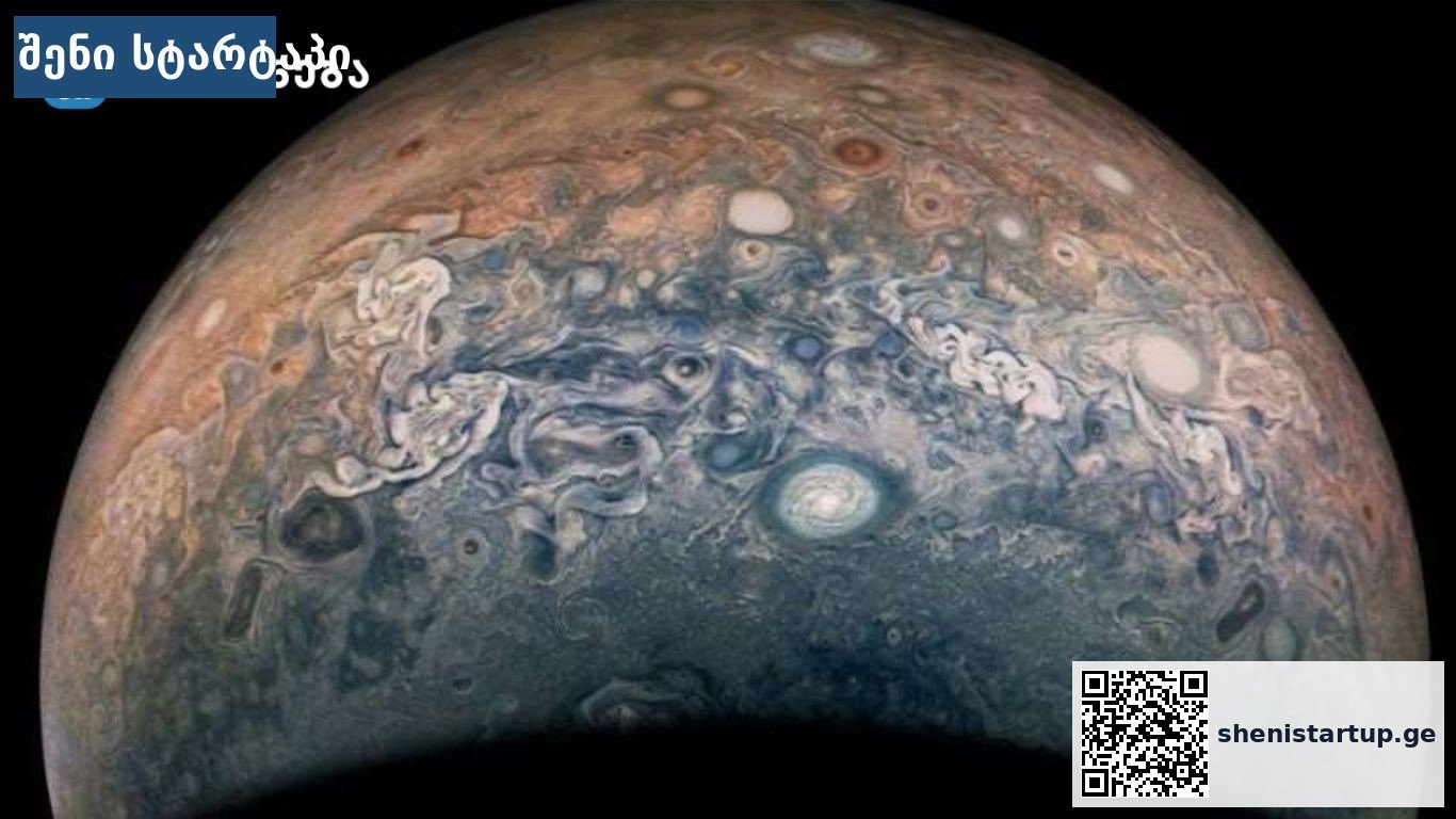 NASA Juno-ს მიერ გადაღებული იუპიტერის ახალი ფოტოები