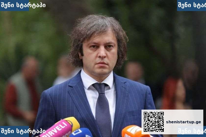 პოლიტიკოსი მედიასთან, საქართველო