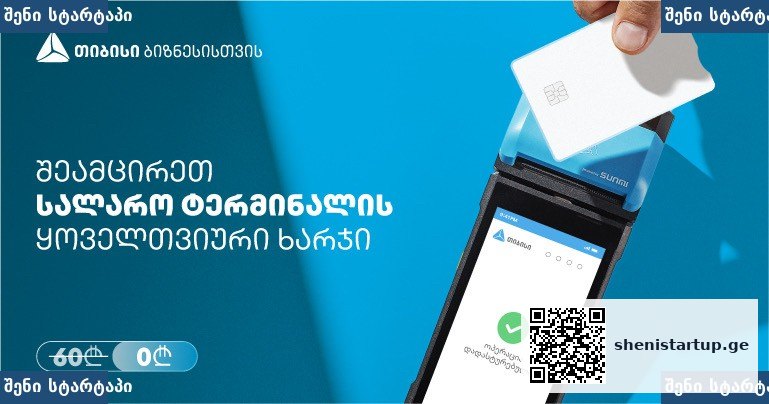 მაგნიტური მიკრობოტები კუჭ-ნაწლავში წამლის მიწოდებისთვის
