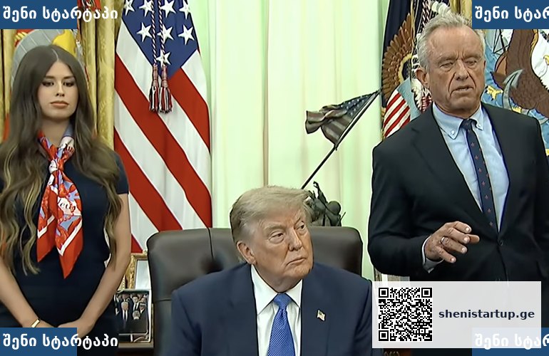 პოლიტიკოსები თეთრ სახლში, აშშ, საქართველო