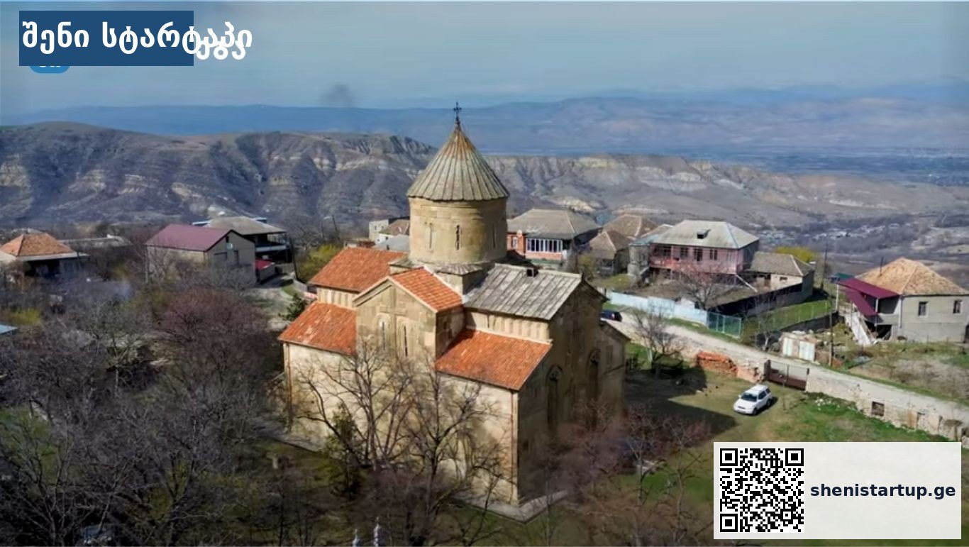 ეკლესია მთიან რეგიონში, ფონზე მთები — საქართველო
