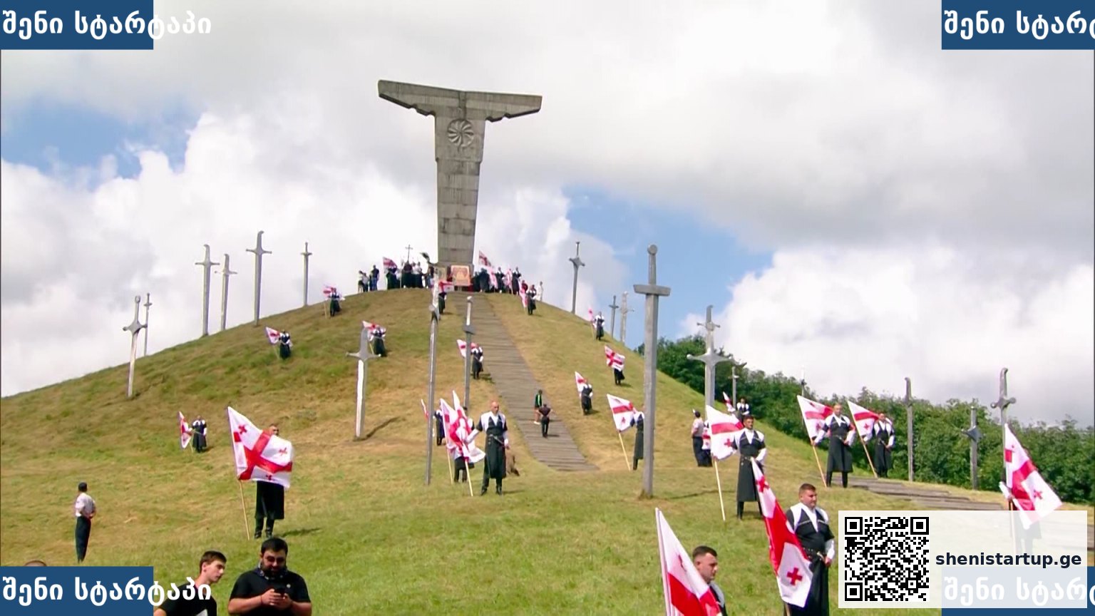 მთა და ქრისტეს ძეგლი, საქართველოს დროშები, საქართველო
