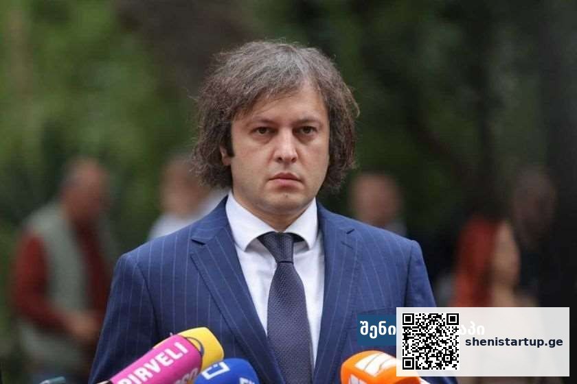პოლიტიკოსი ჟურნალისტების წინაშე, საქართველო
