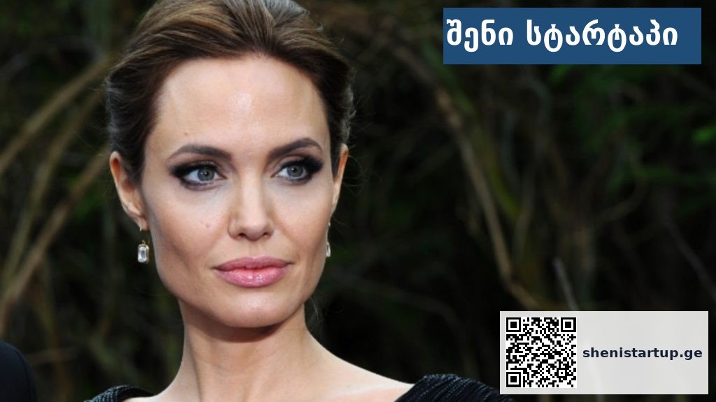 ანჯელინა ჯოლი წითელ ხალიჩაზე, საქართველო