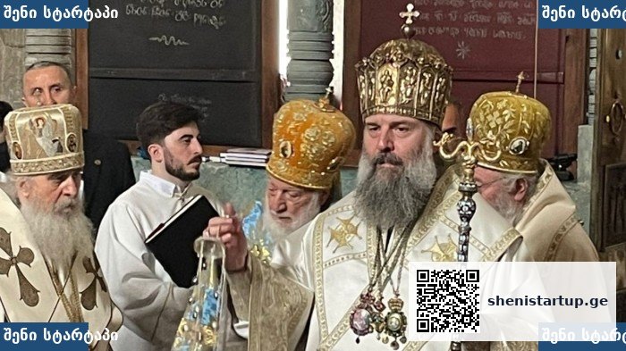 სასულიერო პირები ტაძარში, საქართველო