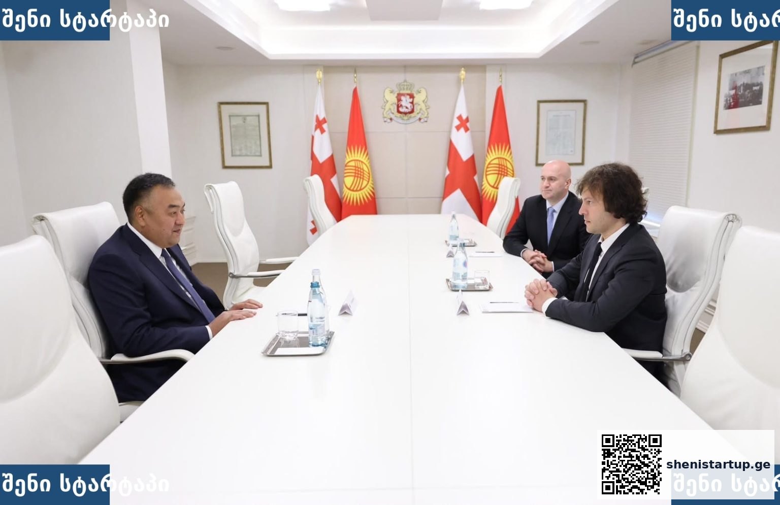 მოლაპარაკებები საქართველოსა და ყირგიზეთის წარმომადგენლებს შორის, საქართველო