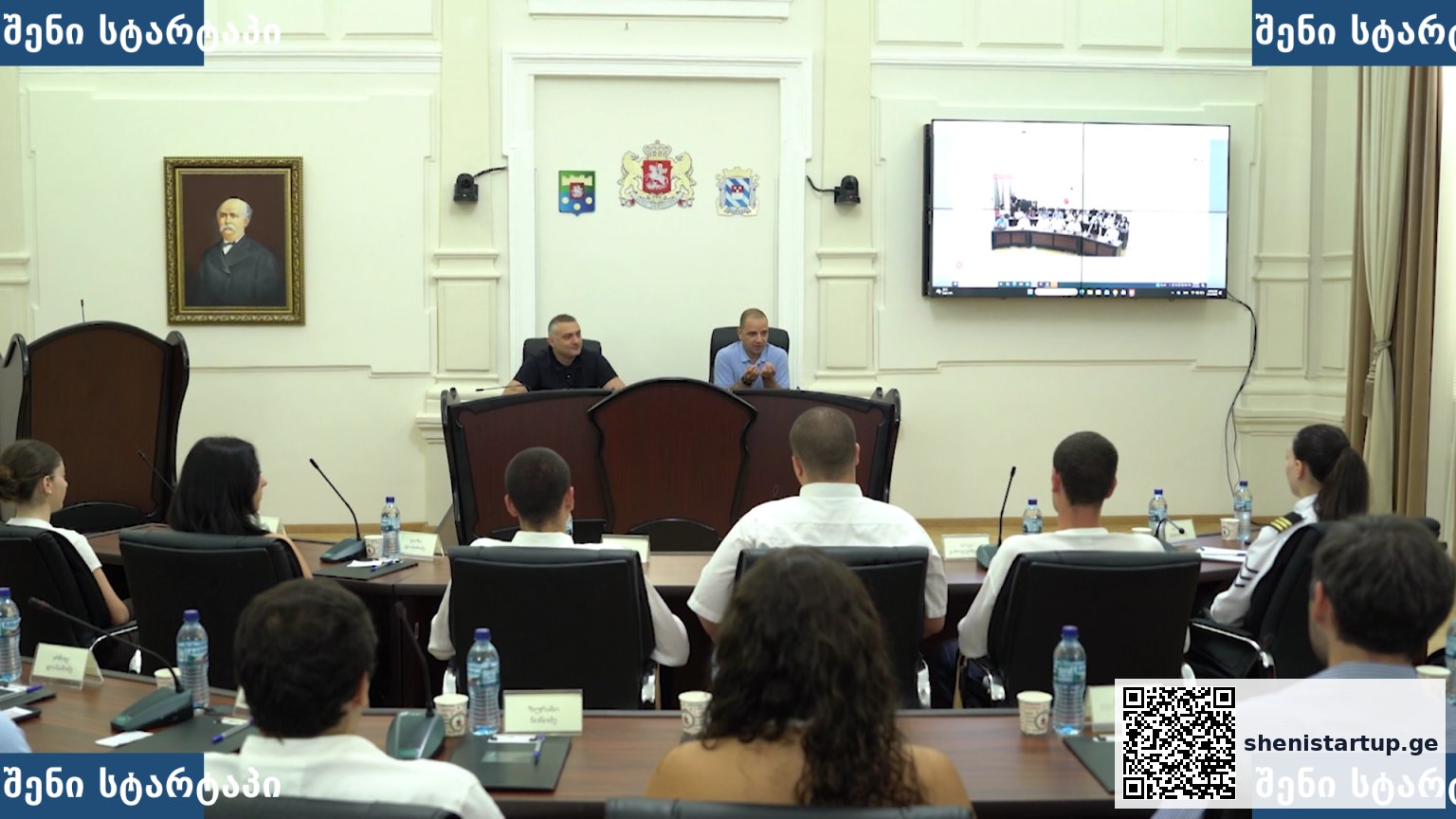 მუნიციპალიტეტის სემინარი, მონაწილეები და პრეზენტაცია, საქართველო