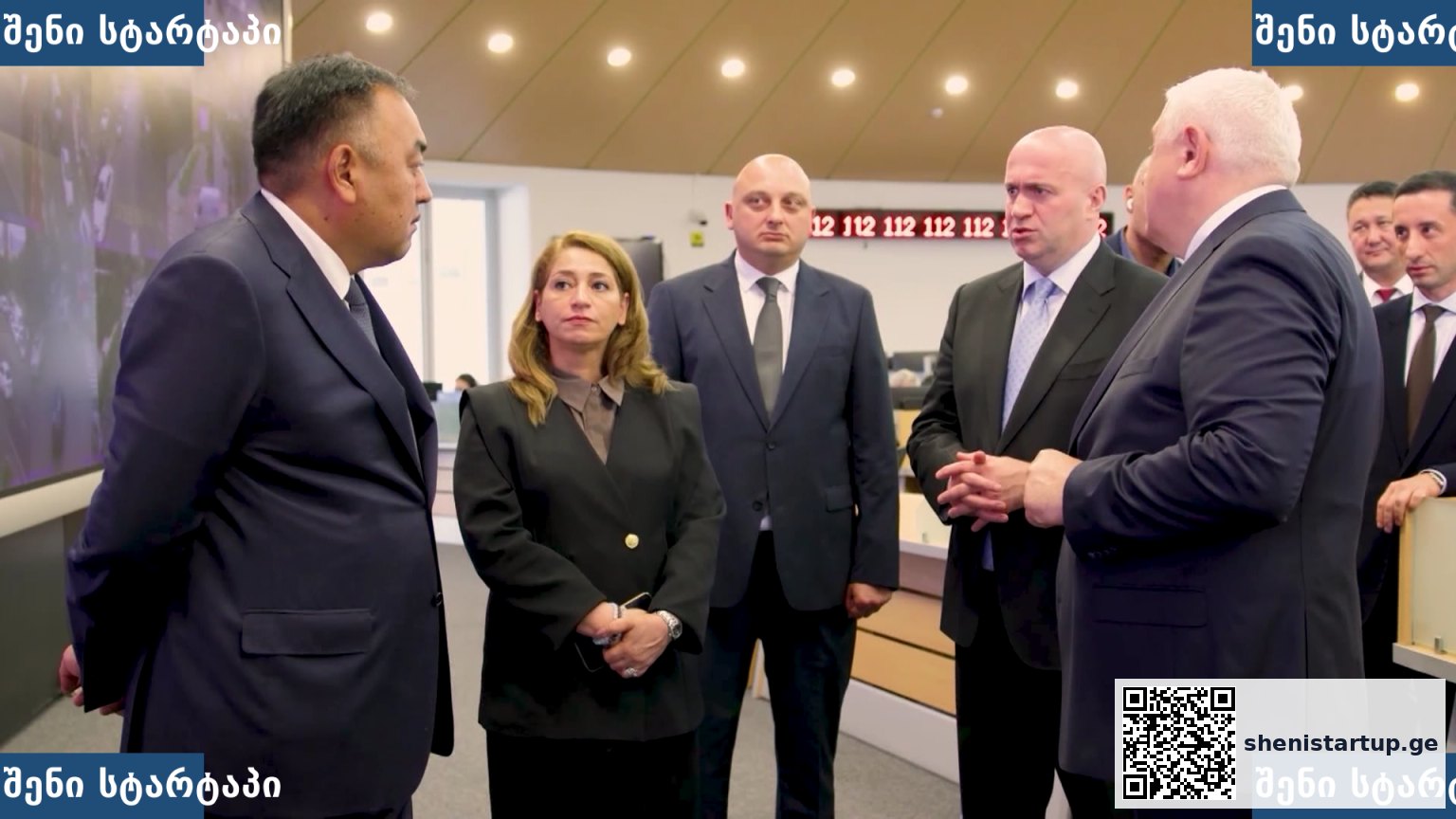 მხარდაჭერის შეხვედრა, ოფიციალური პირები, საქართველო