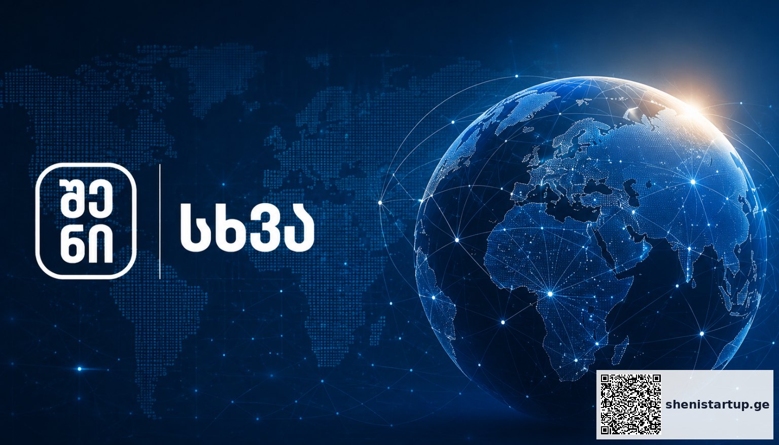 მსოფლიო რუკა და ტექნოლოგიური ქსელი, საქართველო