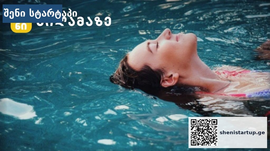 ქალი წყალში, მშვიდი და ბედნიერი — საქართველო