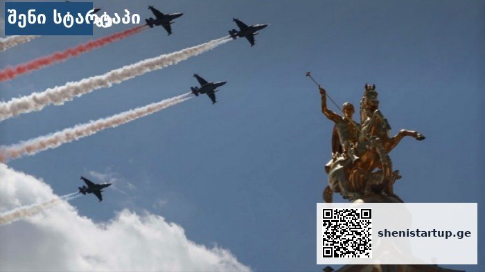 სამხედრო თვითმფრინავები და ძეგლი თბილისში, საქართველო