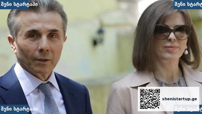 ორი ადამიანი ქუჩაში, საქართველოში