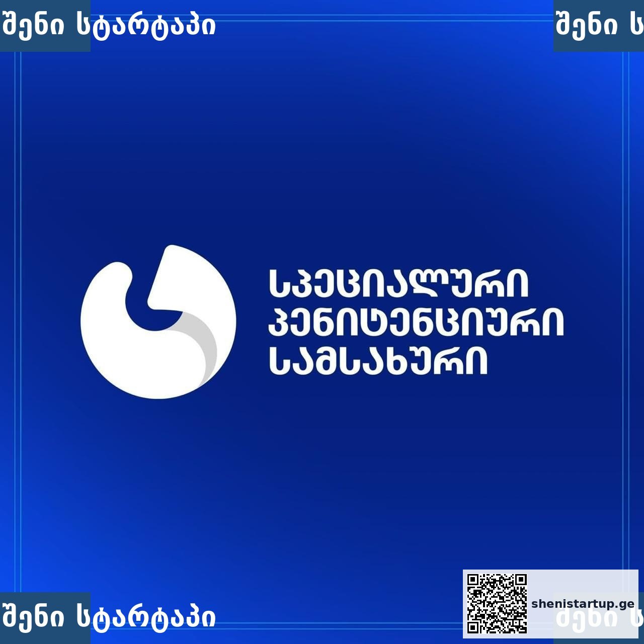 ლოგო და ბრენდის სახელი, საქართველო