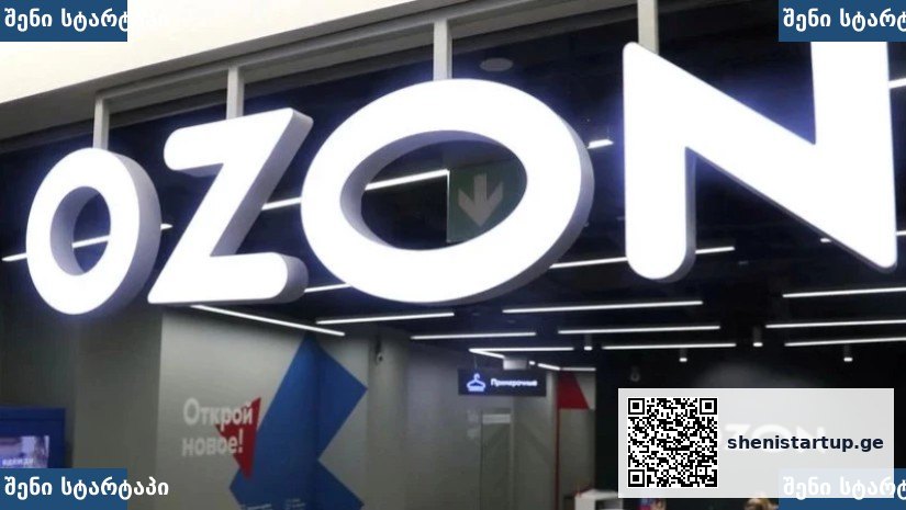 OZON-ის მაღაზიის ნიშანი, საქართველო