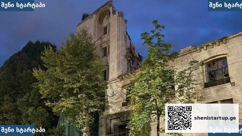 ყოფილი კავშირგაბმულობის სამინისტროს შენობა რუსთაველის გამზირზე