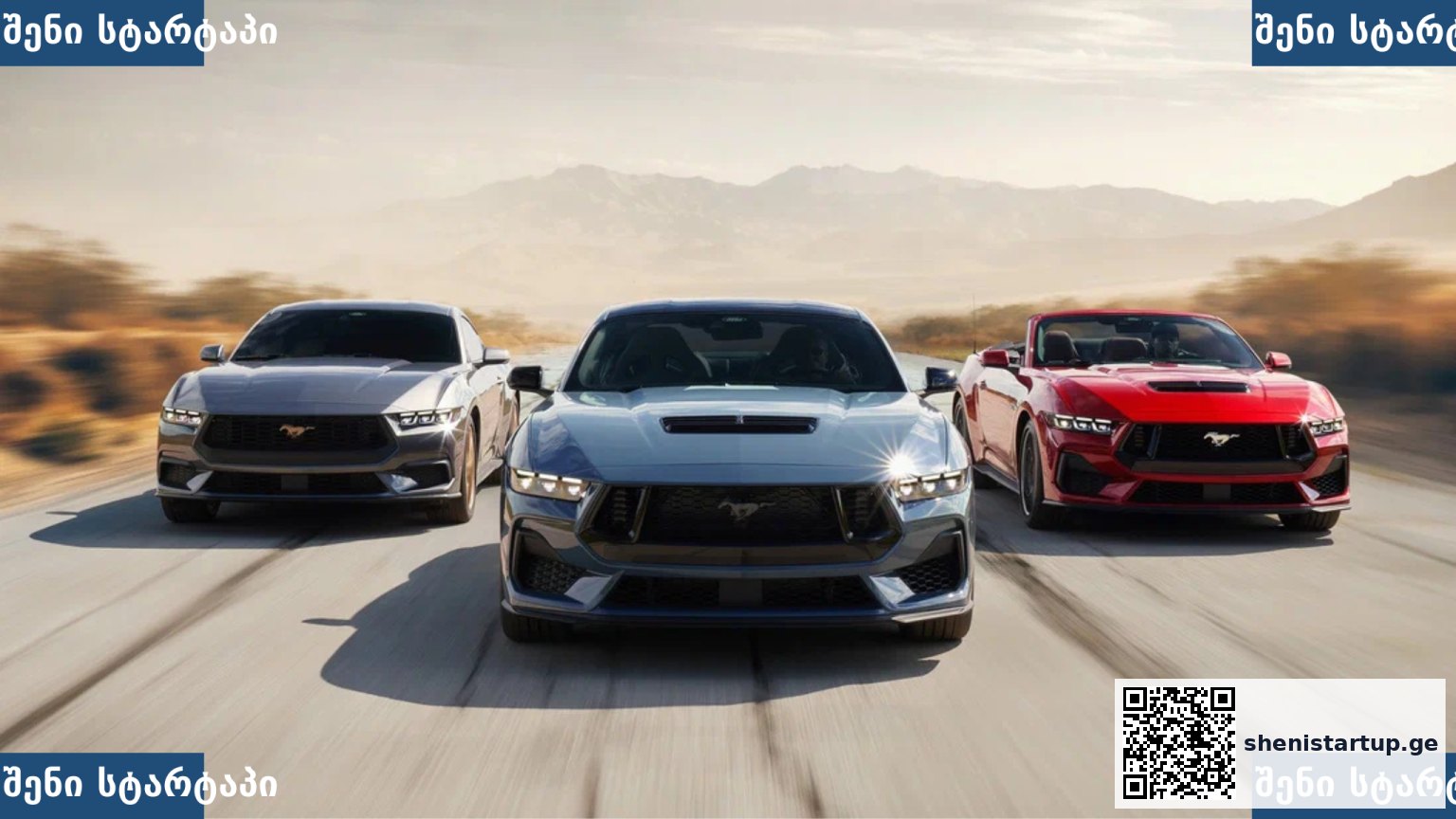 Ford Mustang-ის გაწვევა გაყვანილობის სადენების პრობლემის გამო