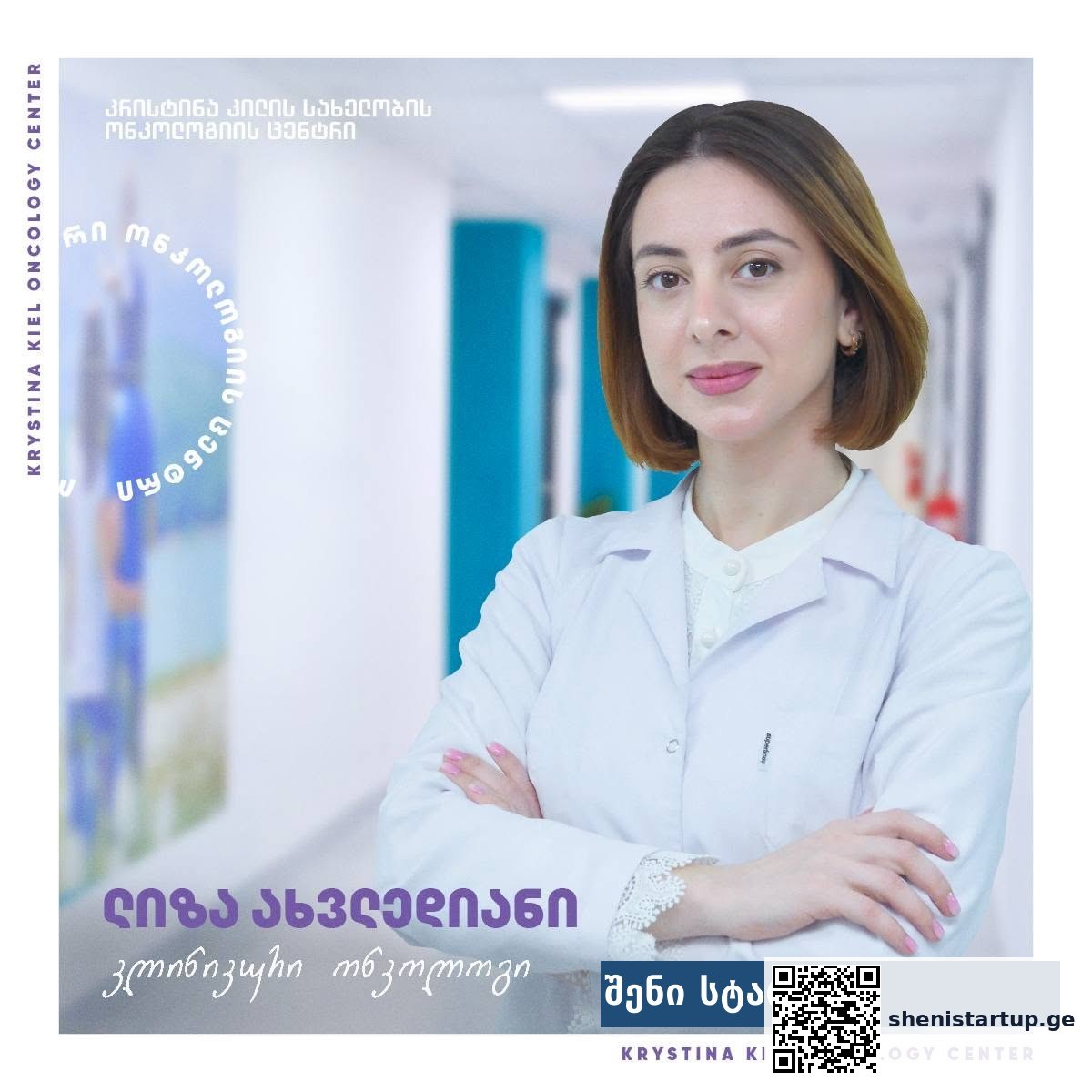 კლინიკური კვლევების გამოცდილება — ლაბორატორიული გარემო და პაციენტი