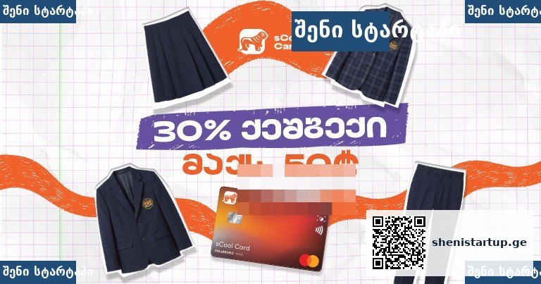 ფსილოციბინი ქიმიოთერაპიის ნეიროპათიის წინააღმდეგ — მეცნიერული კვლევა