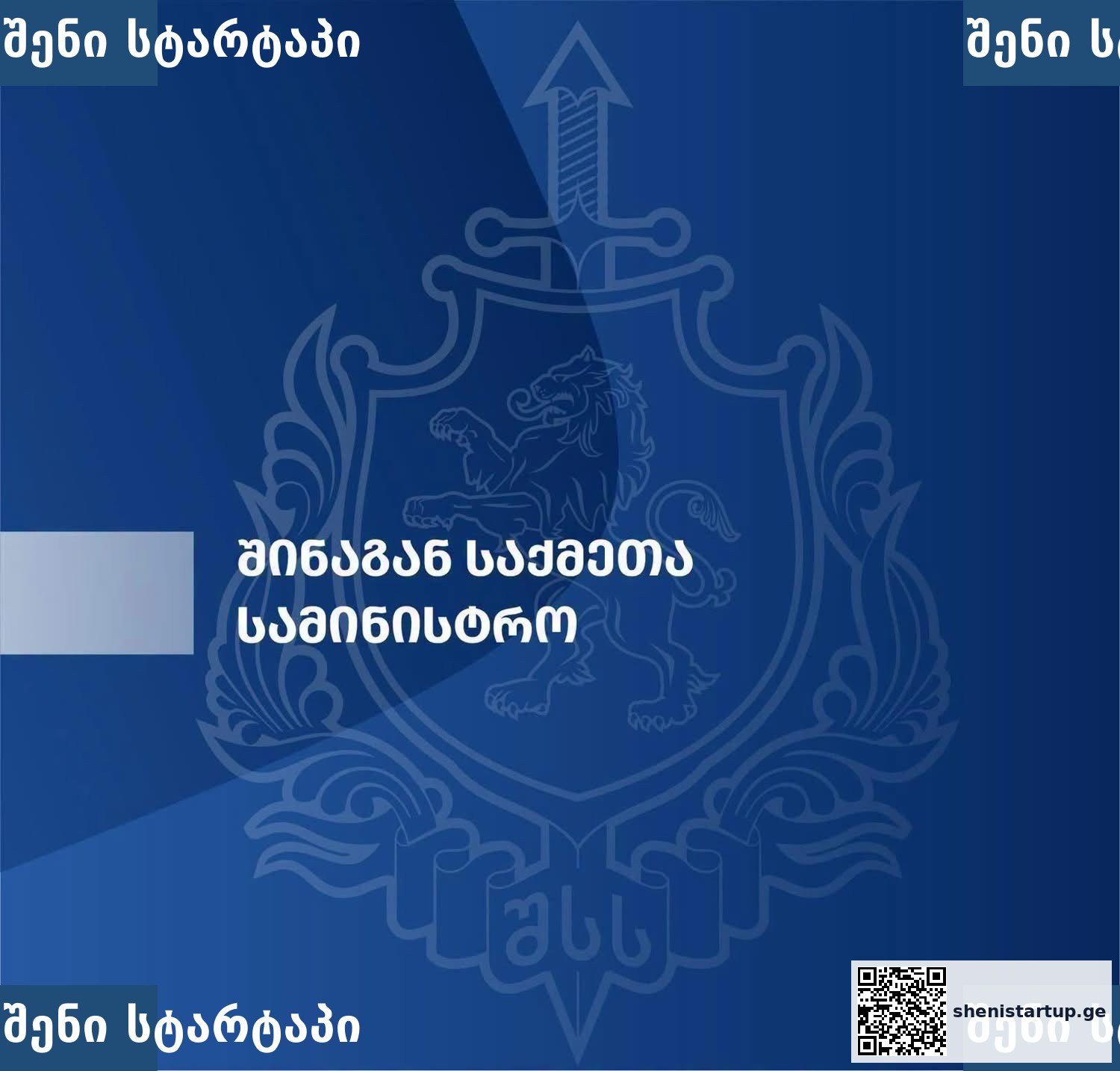 შსს რუსეთის მოქალაქე, დენის კულანინის ქვეყნიდან გაძევების პროცედურებთან დაკავშირებით ინფორმაციას ავრცელებს