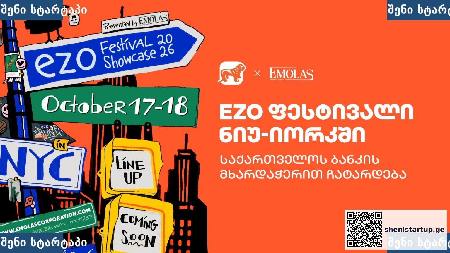 eZo Festival ნიუ-იორკი ბრუკლინი ქართული ელექტრონული მუსიკა
